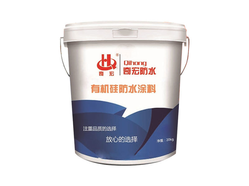 有機硅防水涂料