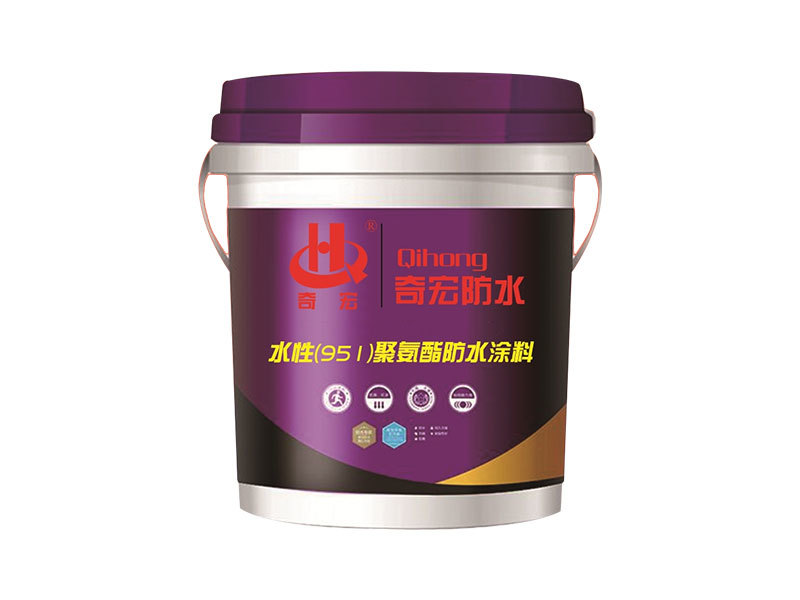 水性（951）聚氨酯防水涂料