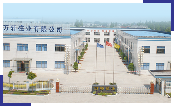 Shenzhen Wanxuan Magnetic Industry Co. LTD