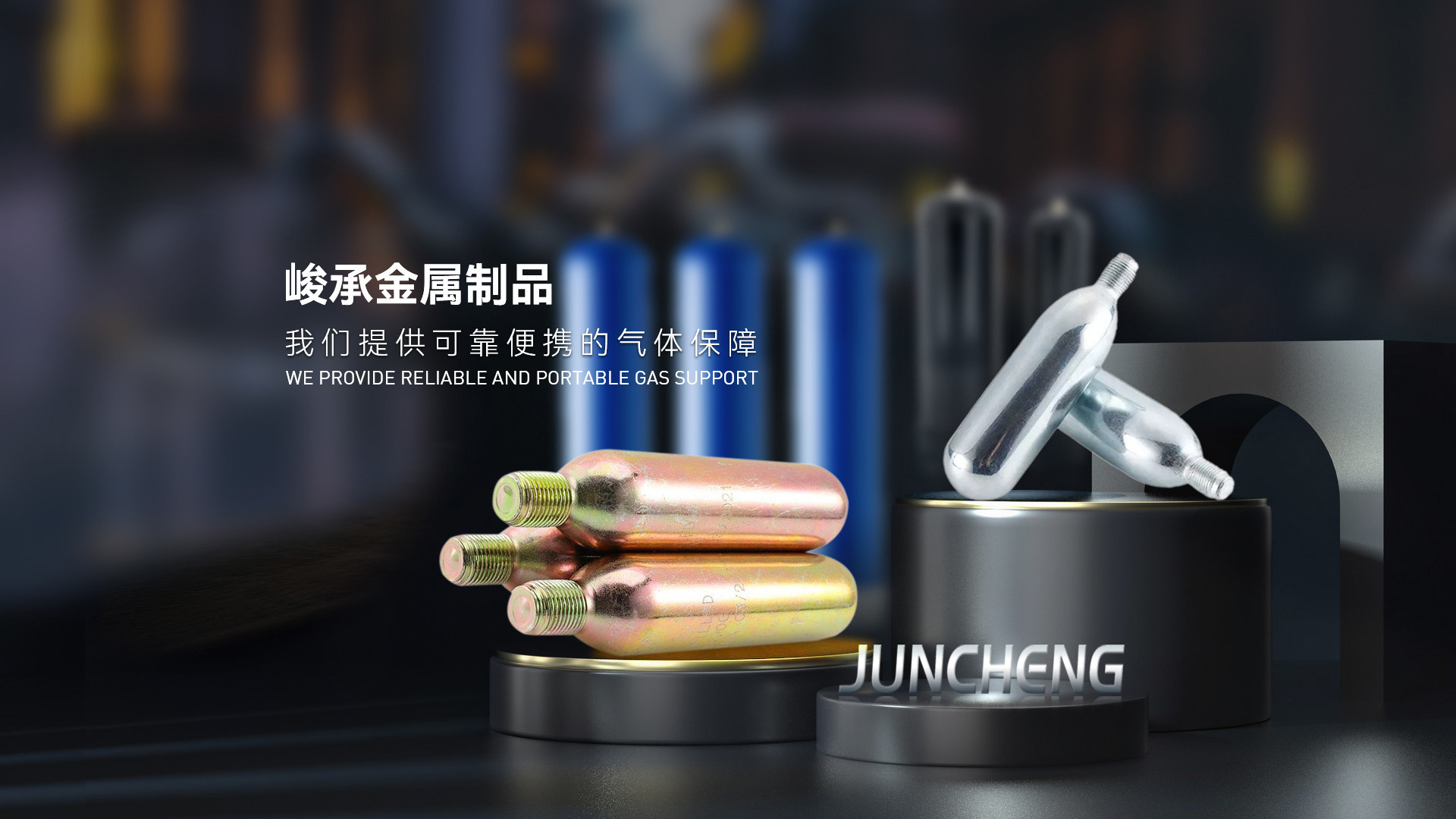 峻承金属制品