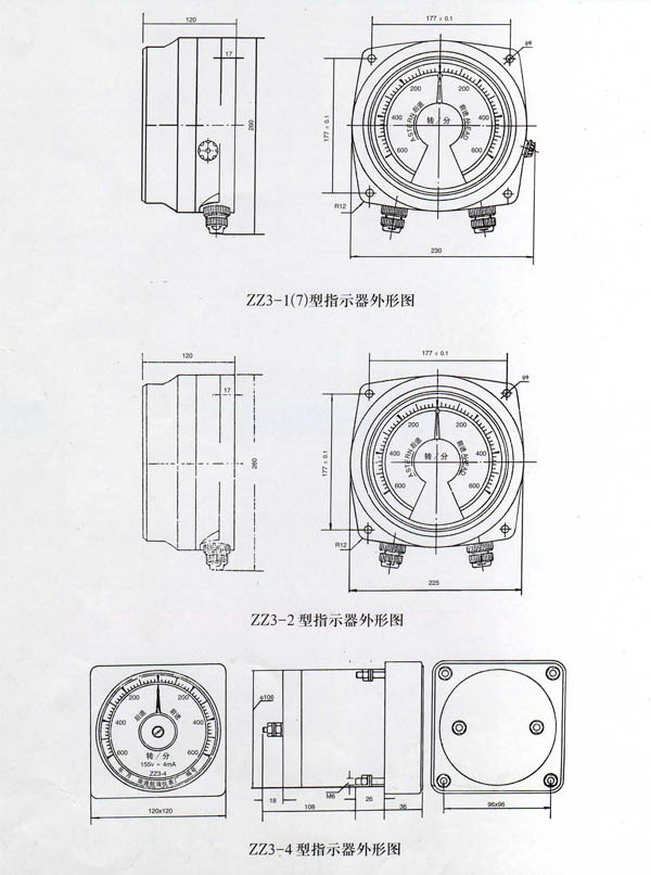  ZZ3型直流電轉(zhuǎn)速度