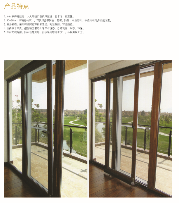 江苏铝木窗