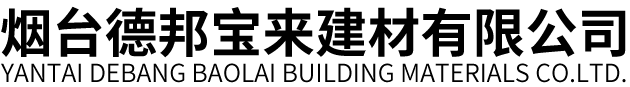德邦寶來(lái)