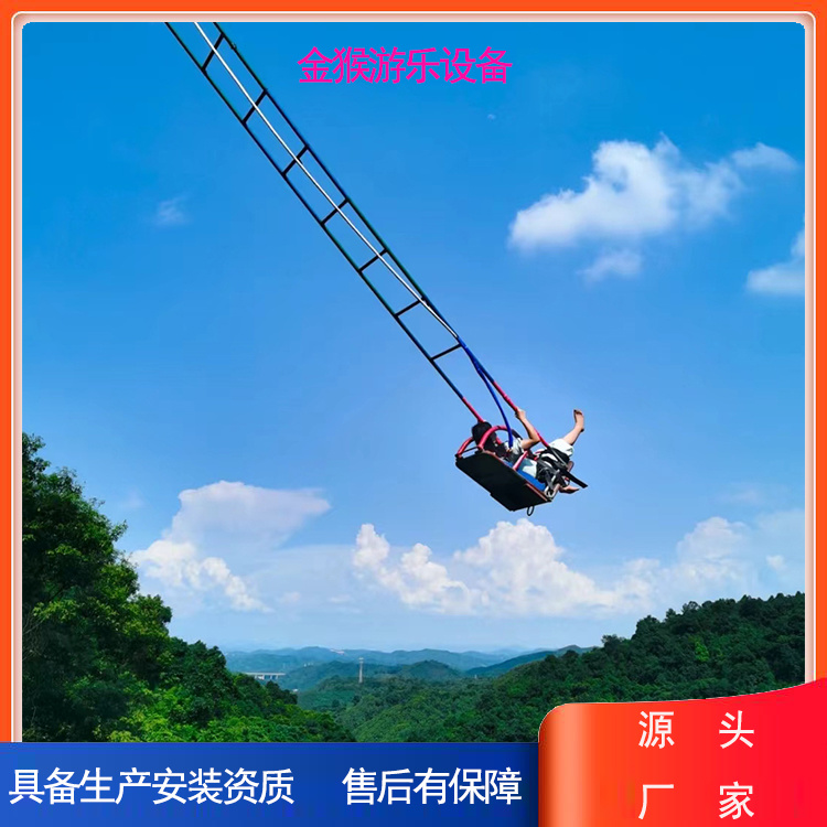景區(qū)懸崖秋千