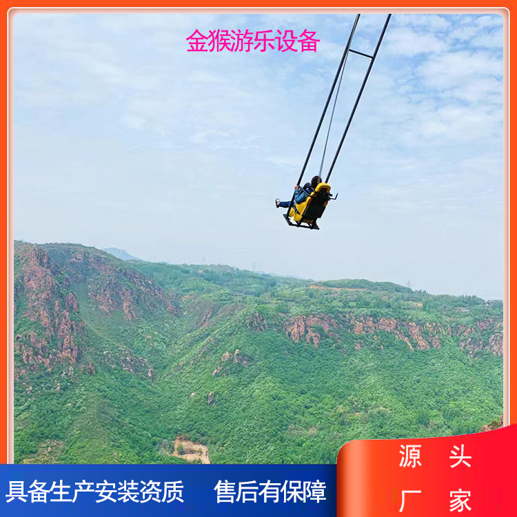 景區(qū)網(wǎng)紅秋千