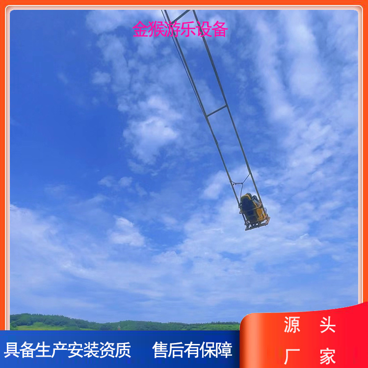 高空秋千定制