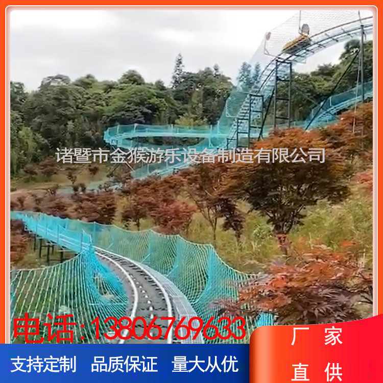 景區(qū)雙軌滑道