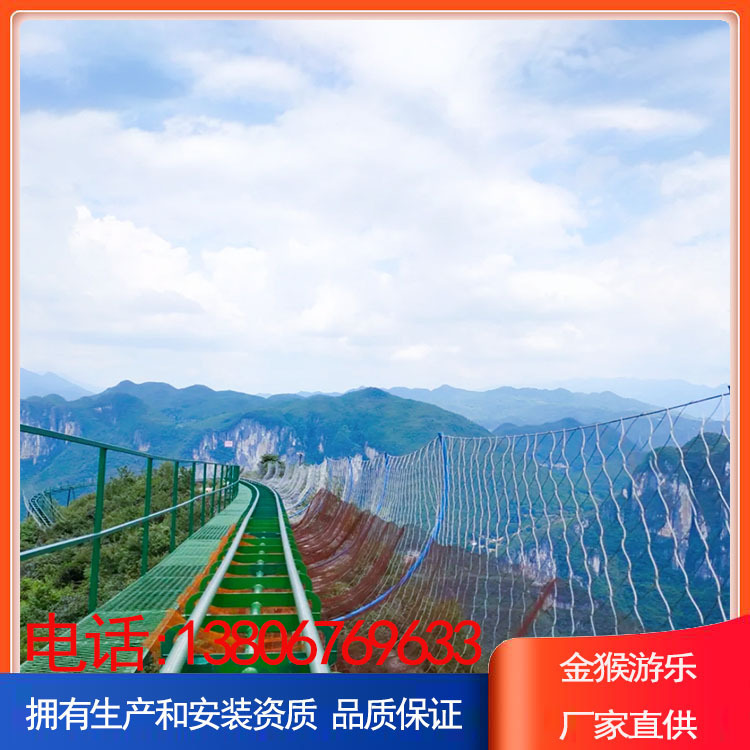 景區(qū)管式滑道