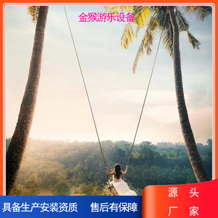 景區(qū)高空秋千