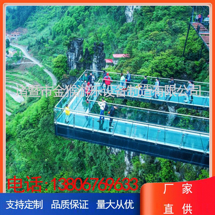 玻璃觀景平臺(tái)設(shè)備定制