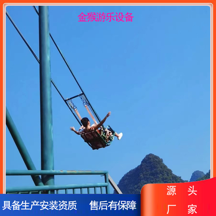 超級(jí)秋千設(shè)備定制