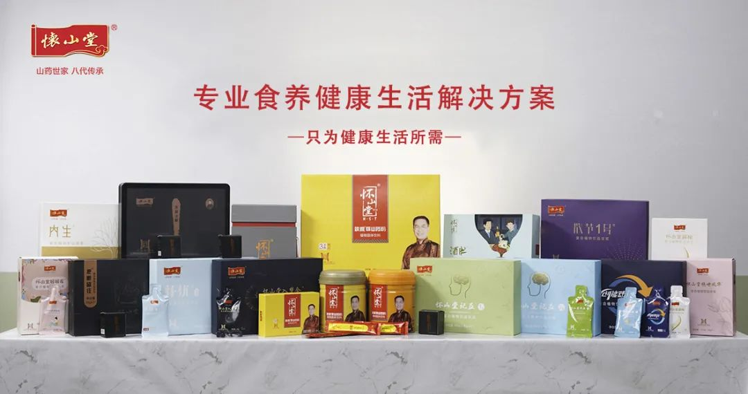 Huai Shan Tang appeared in Macau TCM Exhibition, drawing attention to the innovative achievements of the four major Huai medicines