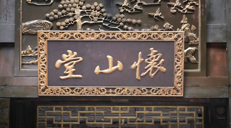 Huai Shan Tang appeared in Macau TCM Exhibition, drawing attention to the innovative achievements of the four major Huai medicines