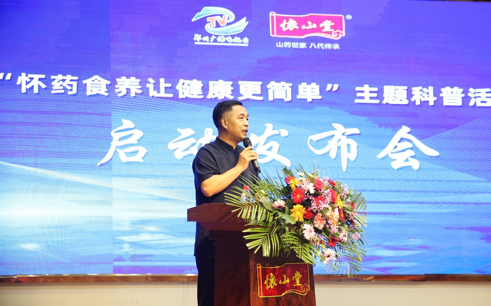The theme science popularization activity "Huaiyao Diet Makes Health Simple" was launched at the headquarters of Huaishan Hall