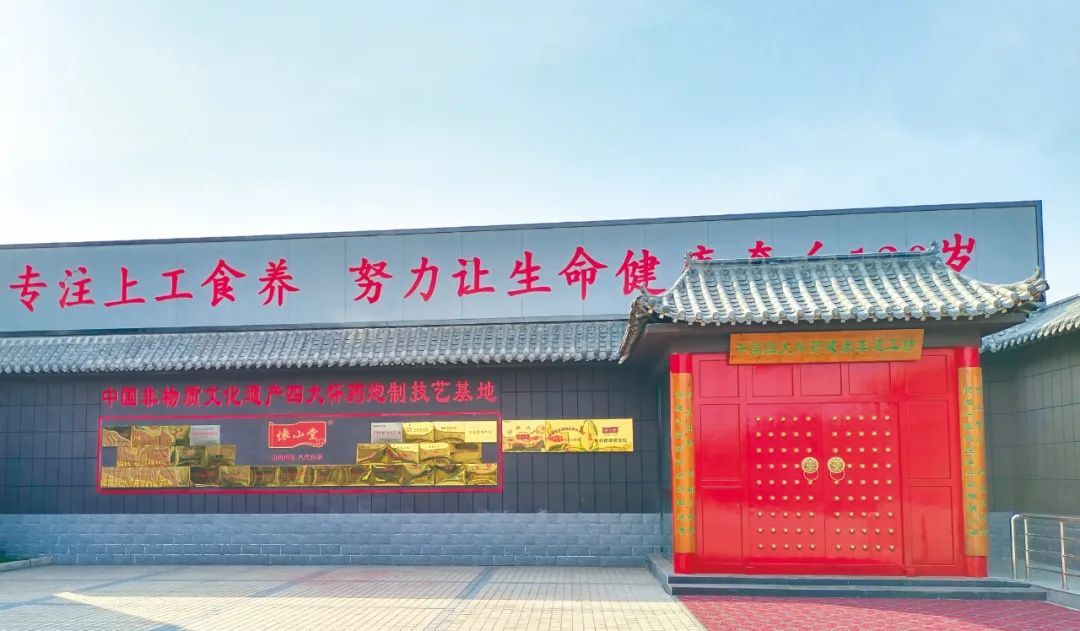 Enter Huaishan Hall and truly understand health