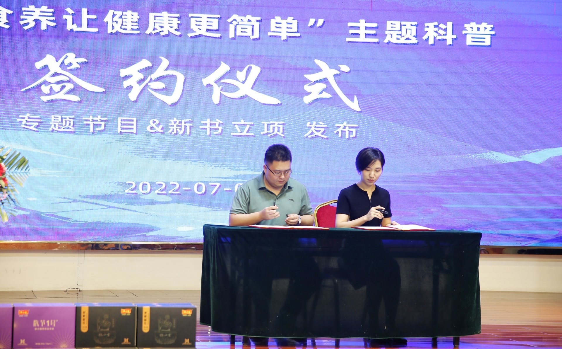 The theme science popularization activity "Huaiyao Diet Makes Health Simple" was launched at the headquarters of Huaishan Hall