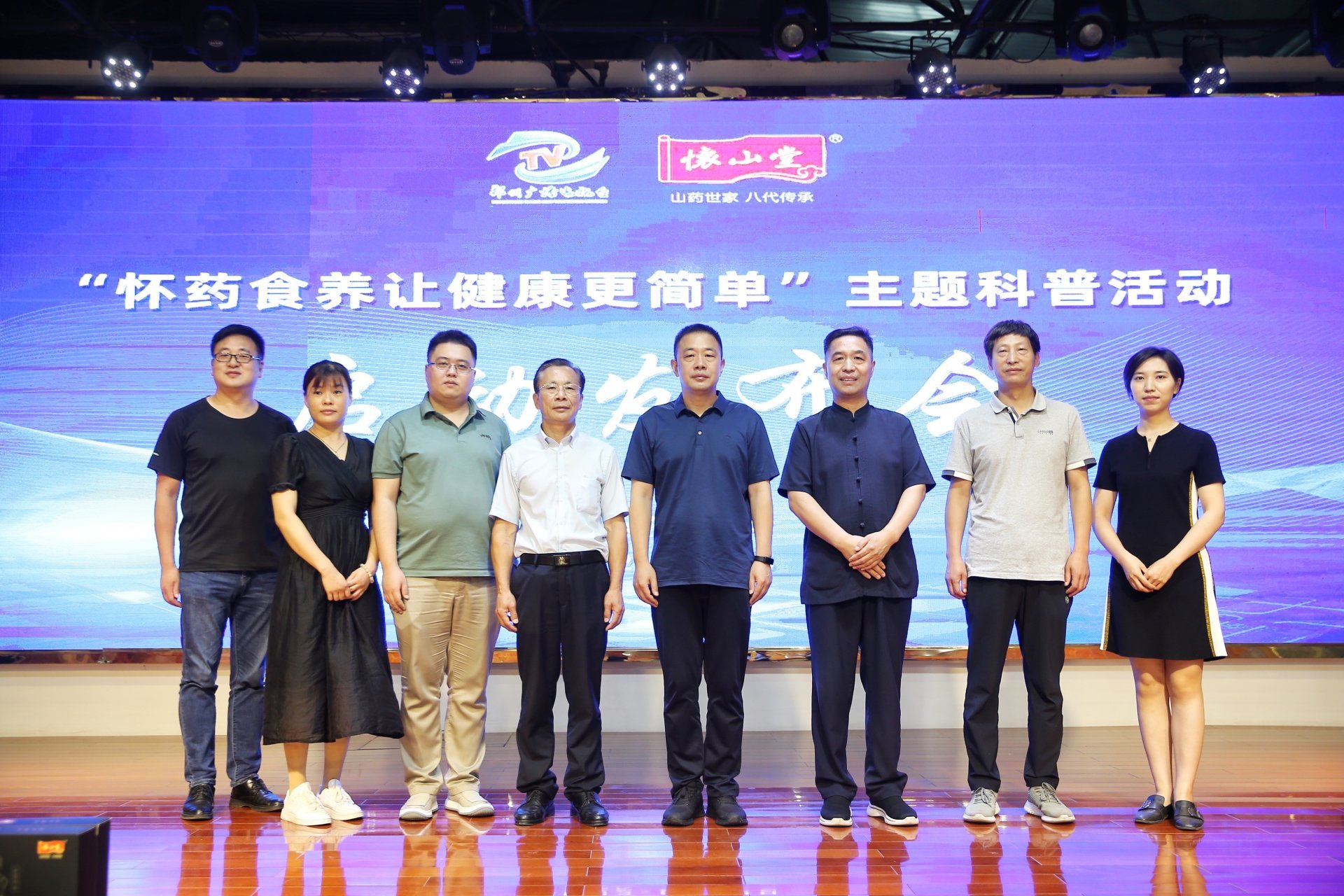 The theme science popularization activity "Huaiyao Diet Makes Health Simple" was launched at the headquarters of Huaishan Hall