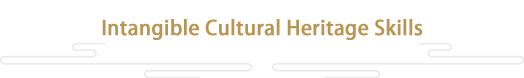 Intangible Cultural Heritage Skills