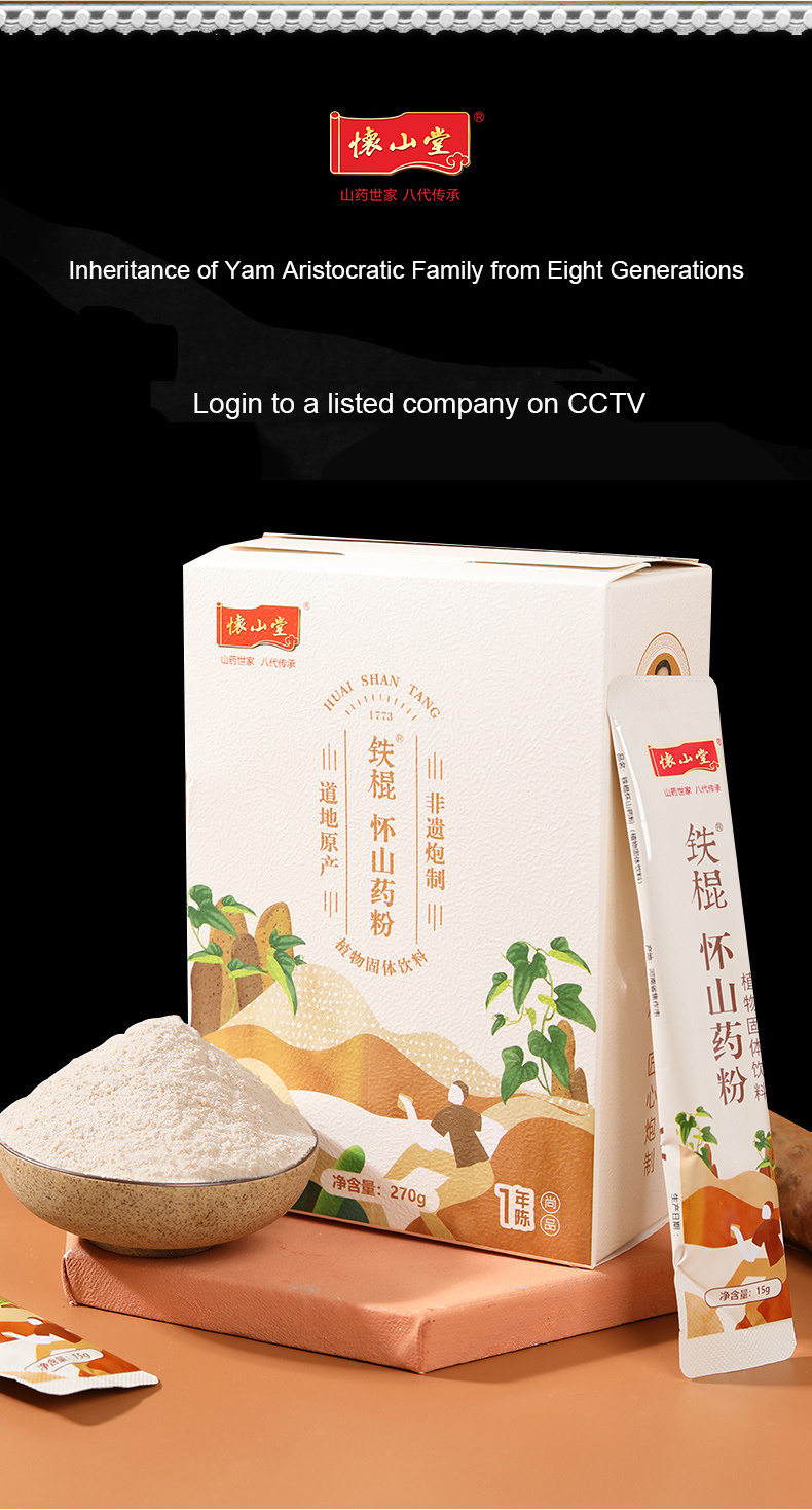 1-year old box yam powder 270g