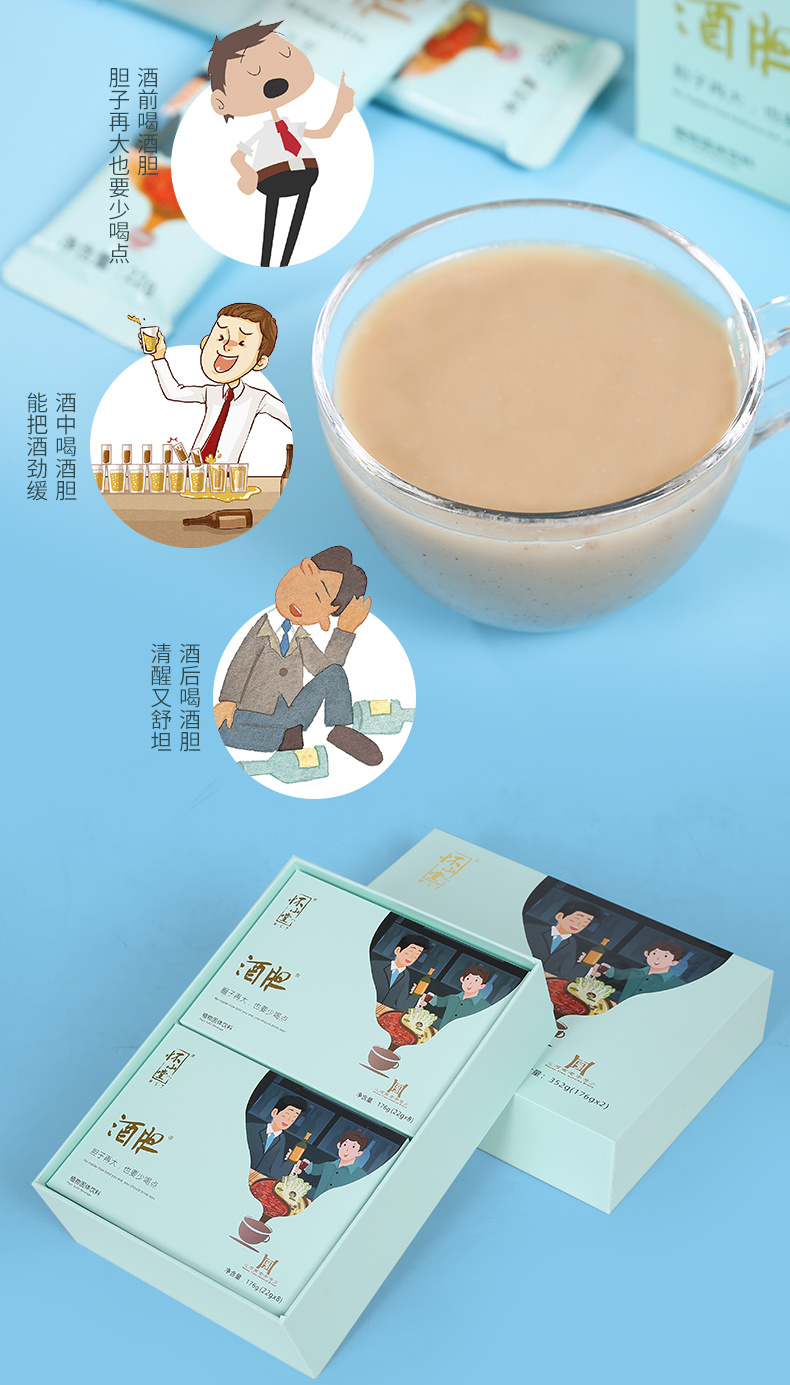 酒膽