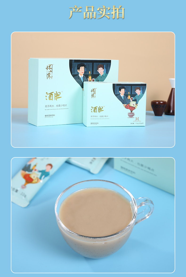 酒膽