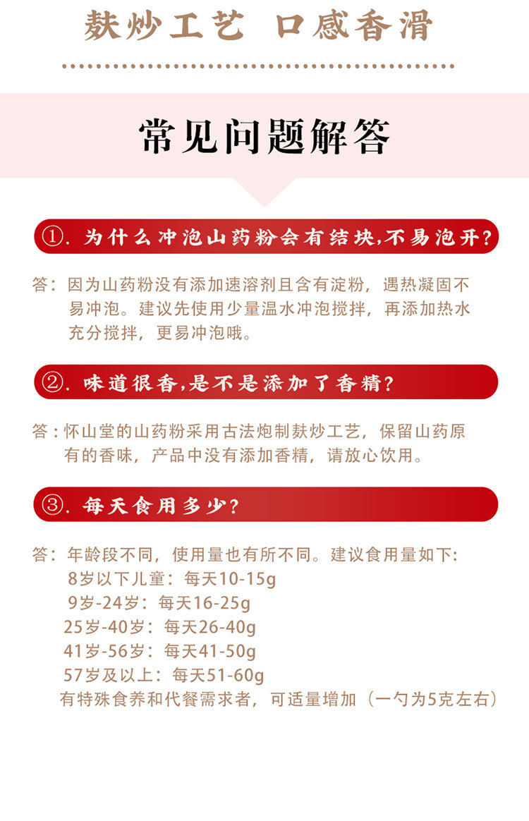 山药红豆薏米粉黄盒120g