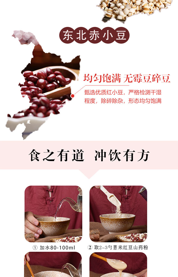 山药红豆薏米粉黄盒120g