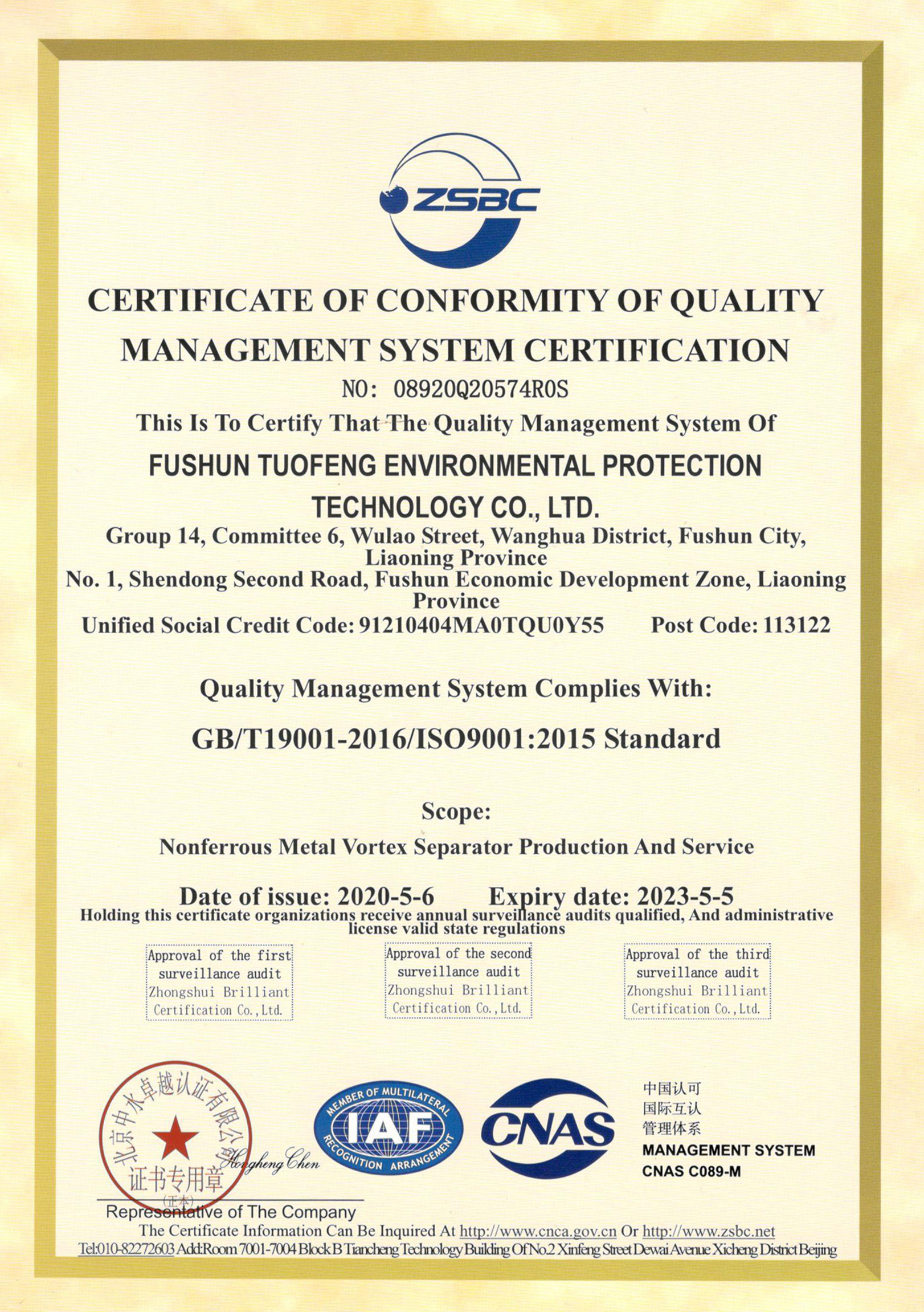 CERTIFICATE OF CONFORMITY OF QUALITY MANAGEMENT SYSTEM CERTIFICATION