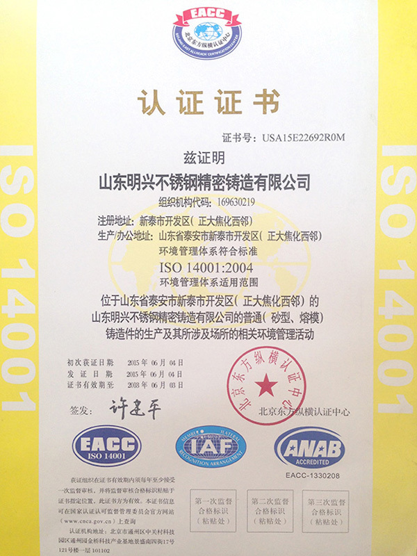 Environmental Management System Certification