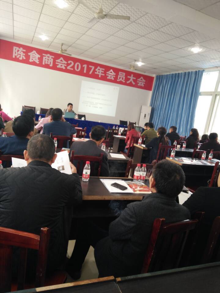 陈食商会2017年会员大会