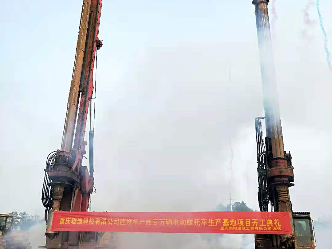 重庆雅迪科技有限公司生产基地项目