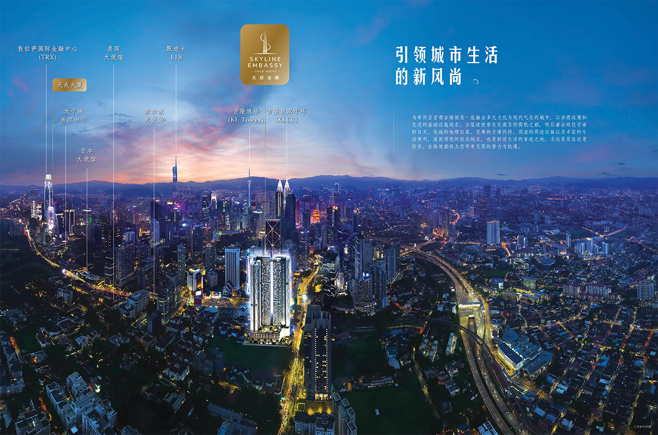 吉隆坡 Skyline Embassy天景金邸公寓