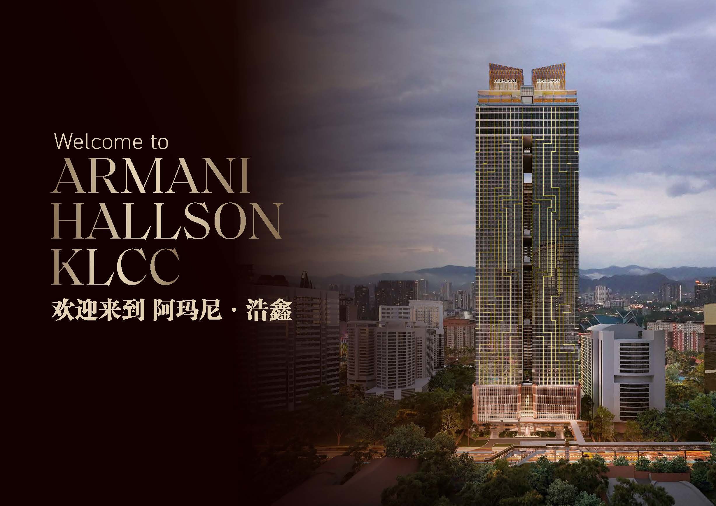 吉隆坡 阿瑪尼·浩鑫 公寓