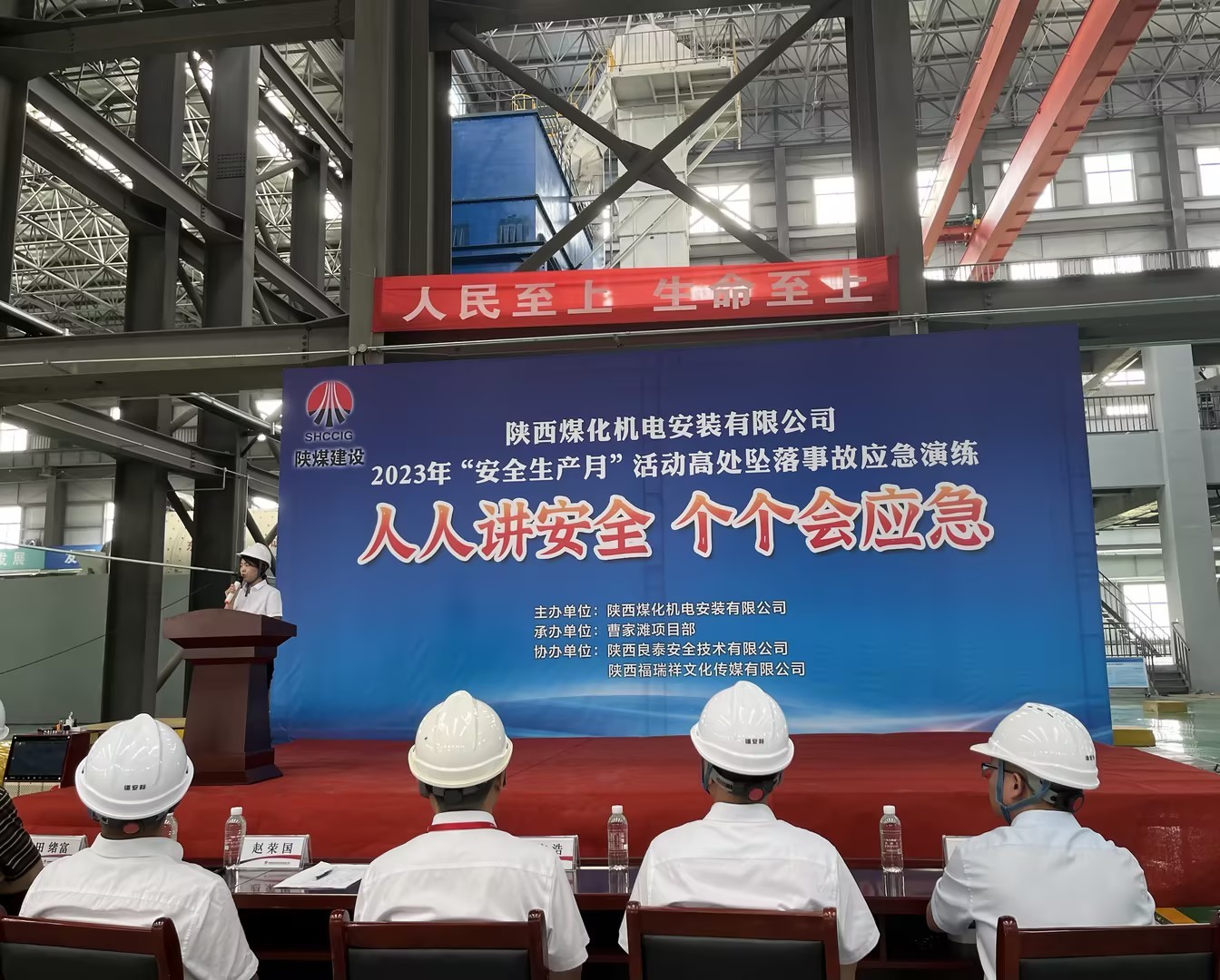 陜西煤化機電安裝有限公司2023年度高處墜落事故應急演練