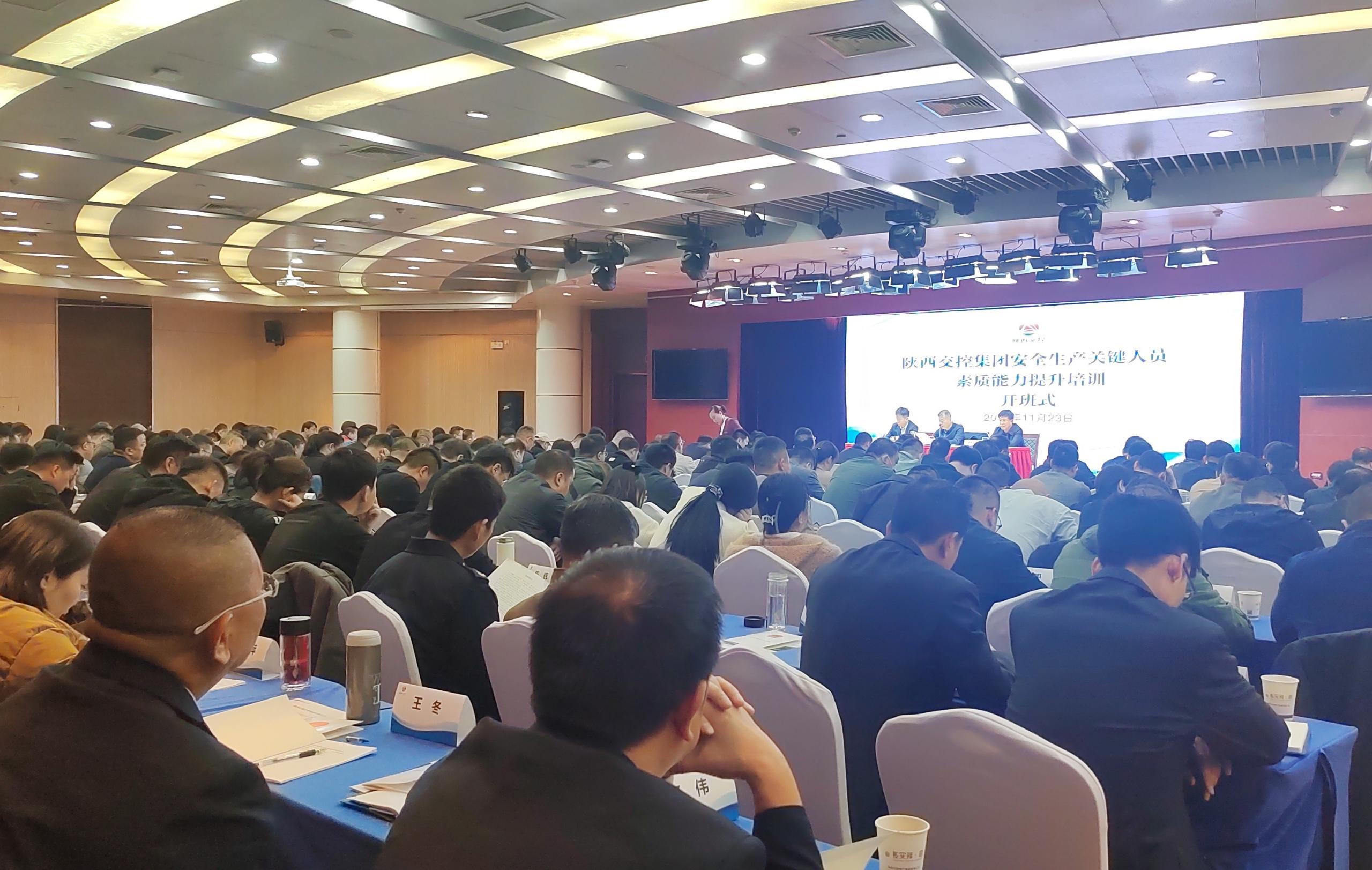 陜西交控集團委托陜西良泰安全技術有限公司在陜西高速神州酒店舉辦了安全生產關鍵人員素質能力提升培訓