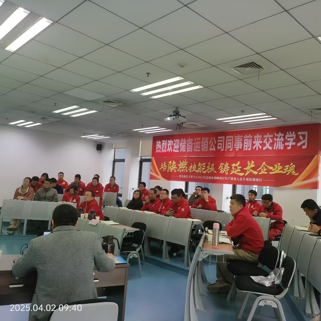 筑牢安全防線 賦能企業(yè)發(fā)展｜雙重預(yù)防機(jī)制培訓(xùn)助力陜?nèi)及踩芾碓偕?jí)