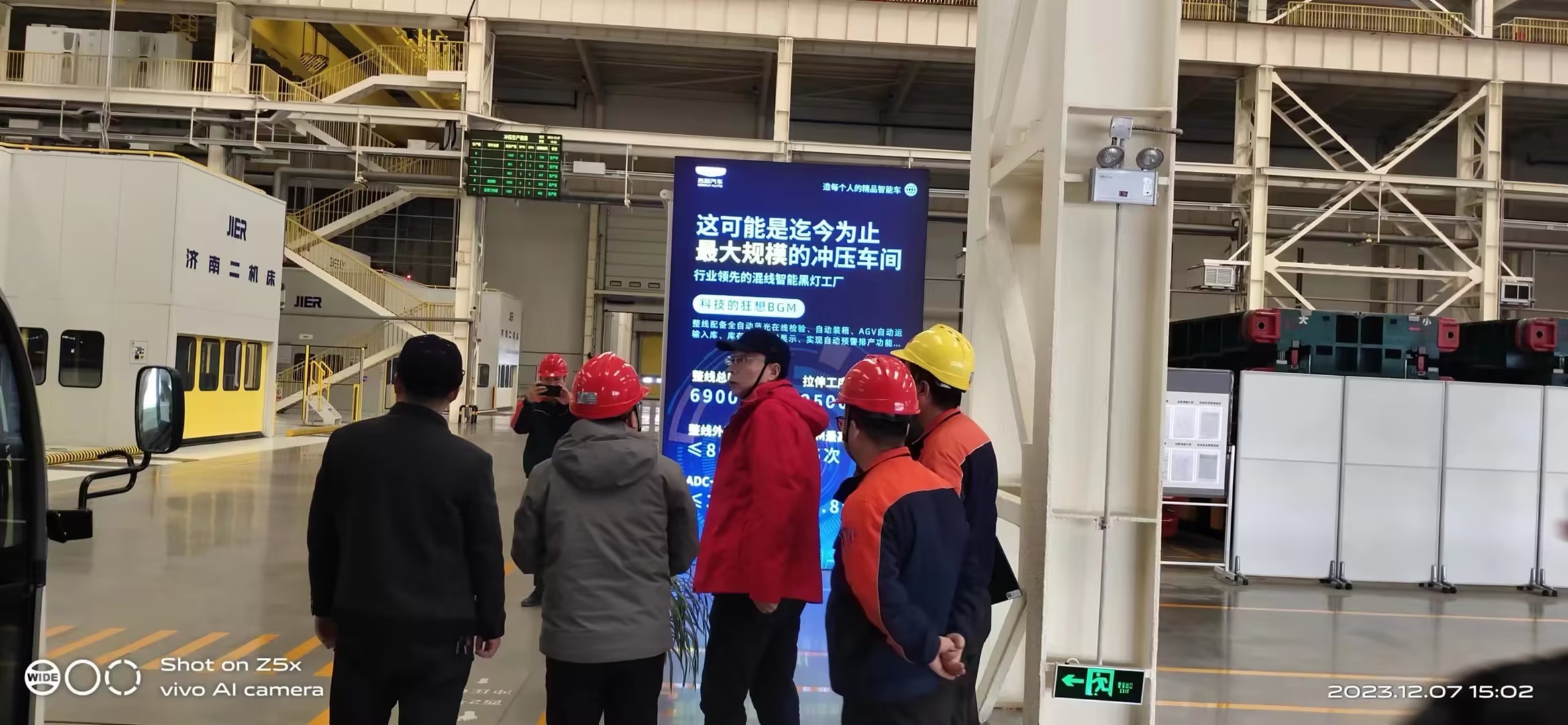 吉利汽車二級標準化接受西安市應急管理局現場核查