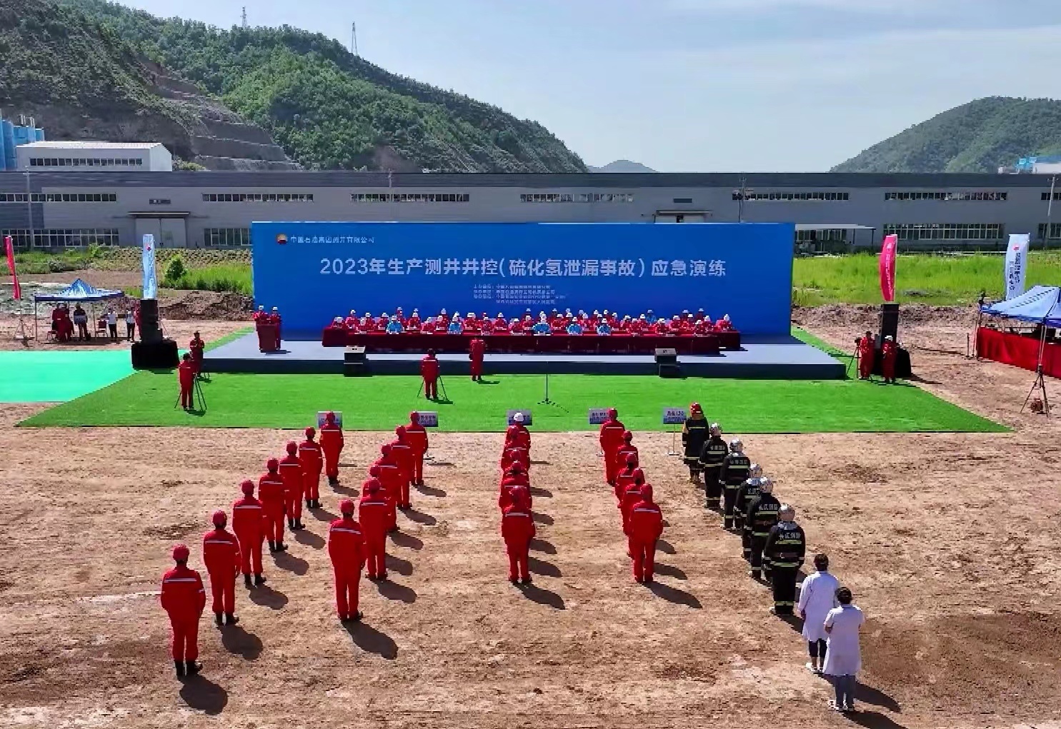 陜西良泰協辦中國石油集團2023年生產測井井控（硫化氫泄漏事故）應急演練