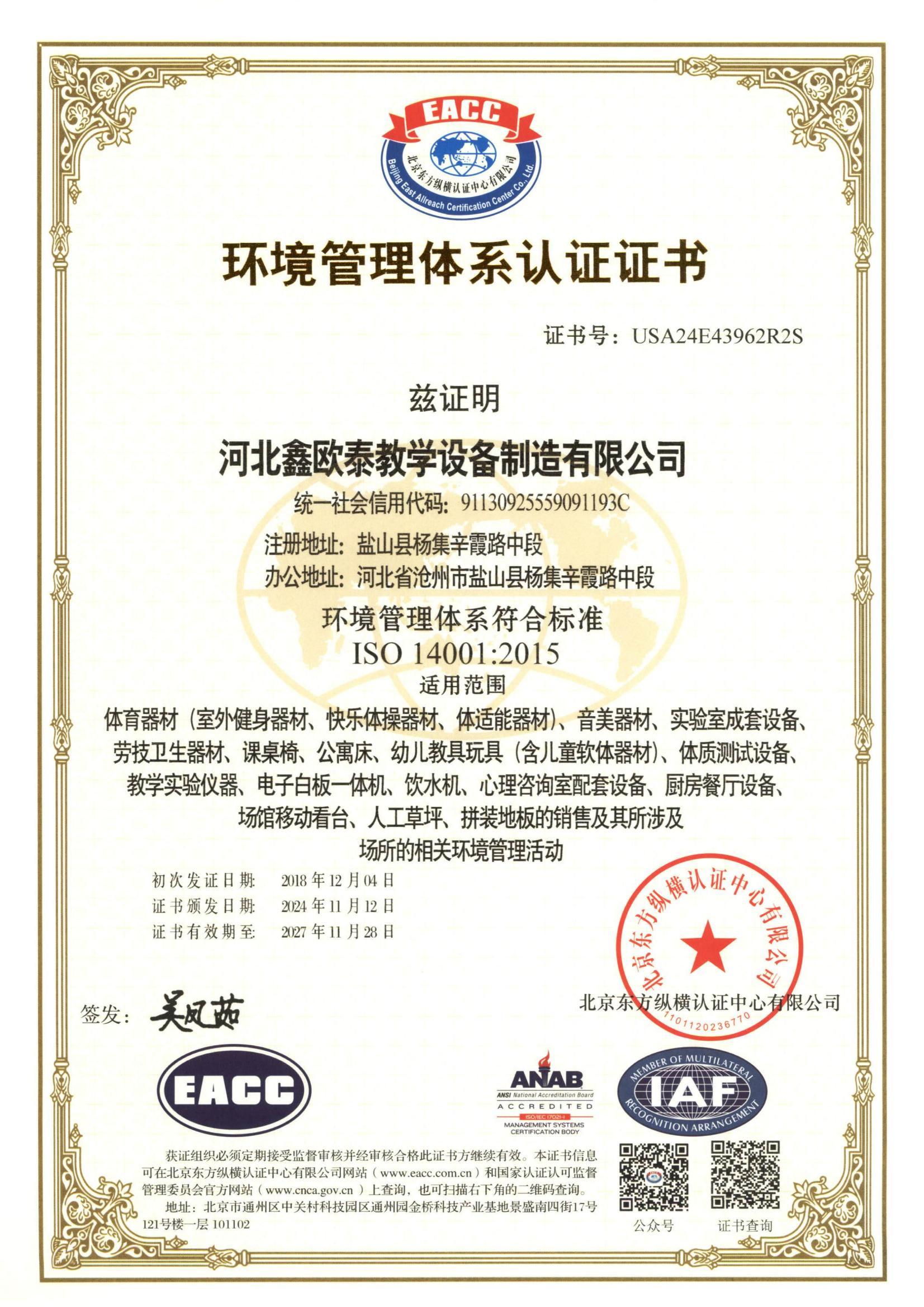 ISO 14001:2015