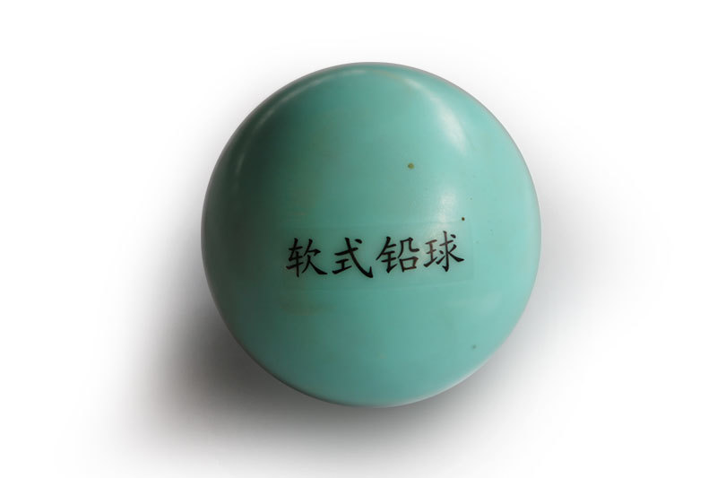 軟式鉛球