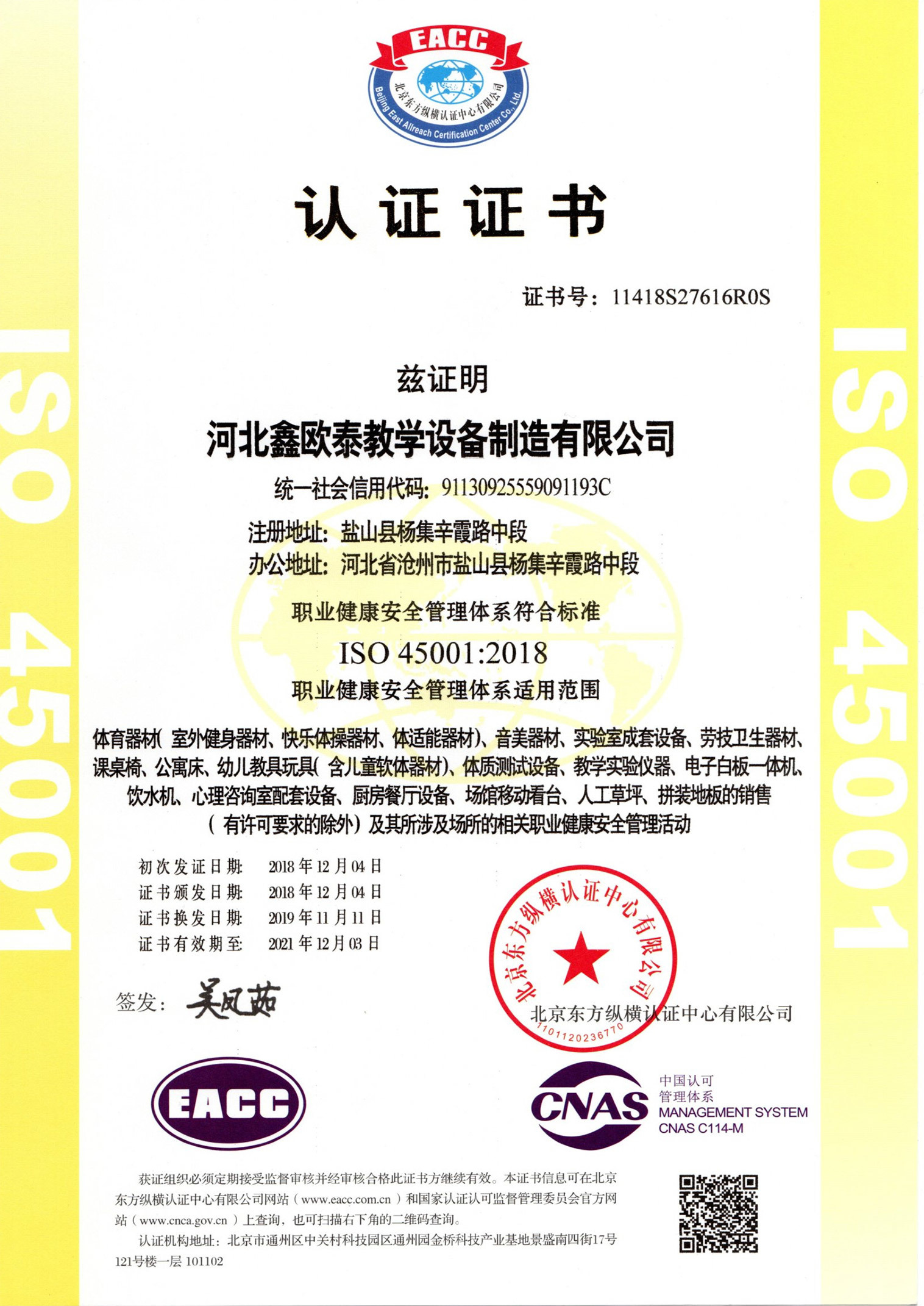 ISO 45001:2018 ISO 45001:2018