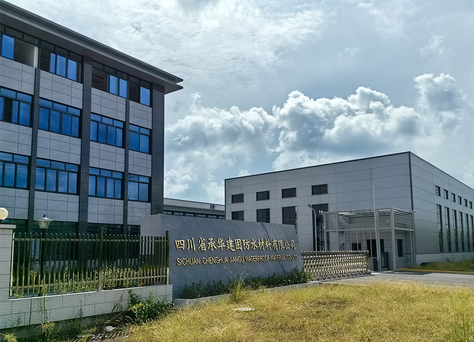 四川省承華建固防水材料有限公司