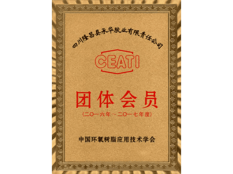 團(tuán)體會員