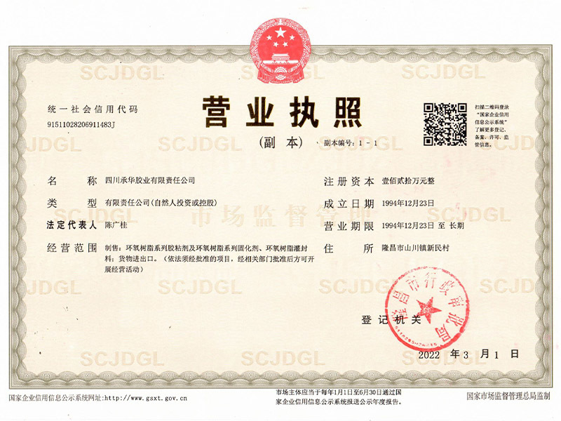 營業(yè)執(zhí)照