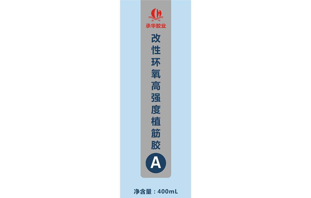 注射式改性高強(qiáng)度環(huán)氧植筋膠