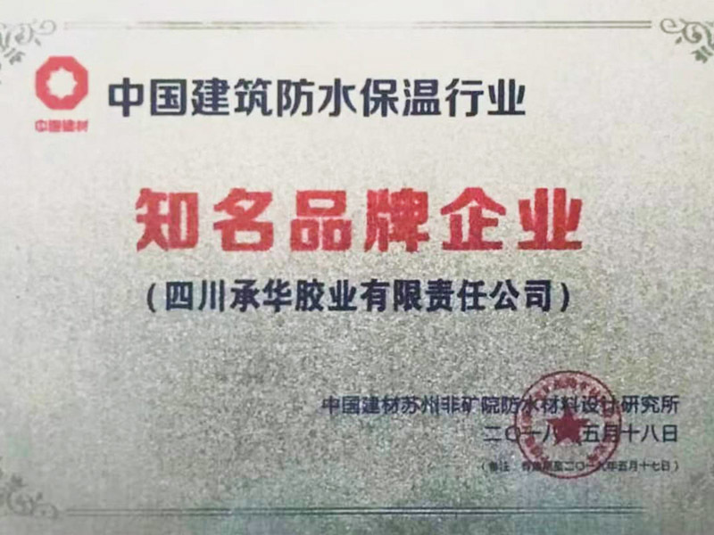 知名品牌企業(yè)