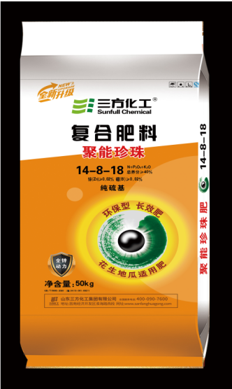 SZ026 聚能珍珠 14-8-18S