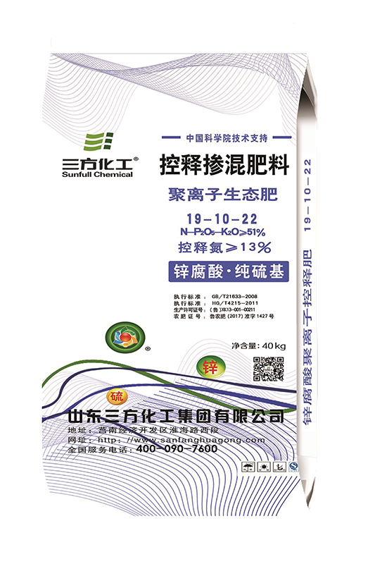 CSJ007锌腐酸控释掺混肥 纯硫基19-10-22