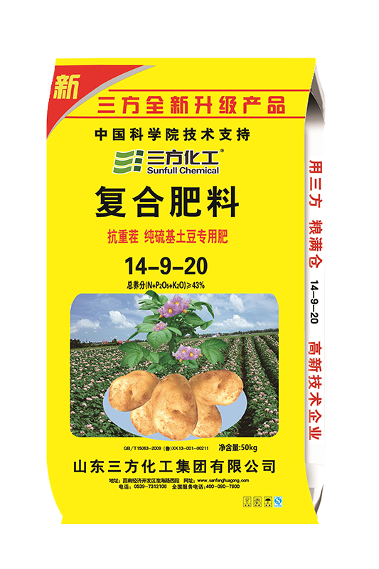 S041纯硫基土豆专用肥14-9-20