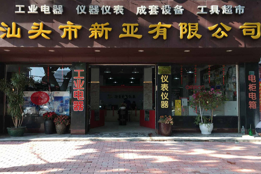門店1